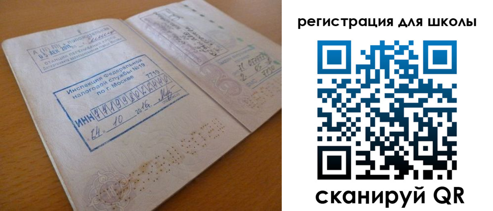 временная регистрация адрес в Похвистнево