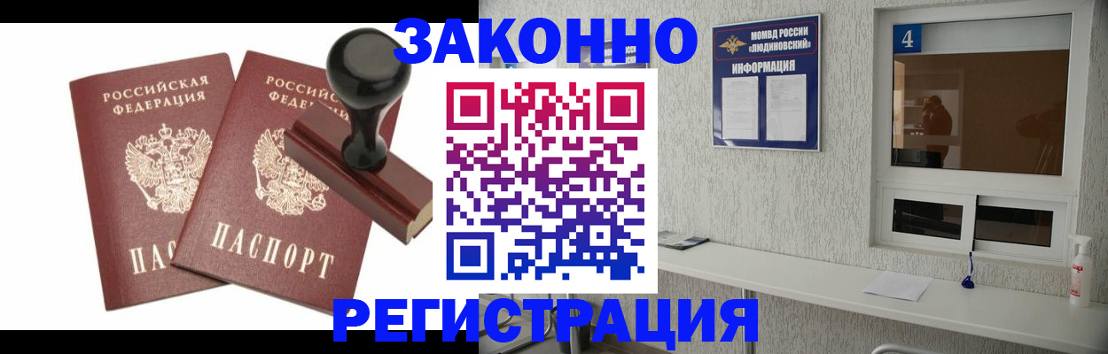 временная регистрация для всех в Похвистнево